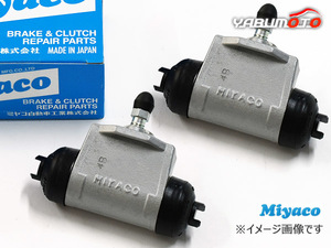 ミニキャブ DS16T リア ホイールシリンダー 左右 2個セット H29.11～ ミヤコ自動車 miyaco 送料無料