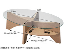 東谷 オーバルテーブル ブラウン W105×D60×H36 LE-454WAL ガラス 楕円 個性 デザイン リラックス 家 メーカー直送 送料無料_画像2