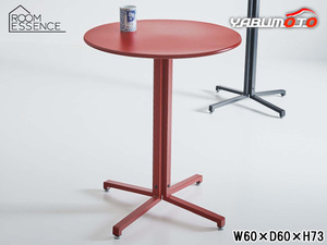  восток . Cafe стол красный W60×D60×H73 PT-330RD круглый Circle обеденный офис регулировщик есть производитель прямая поставка бесплатная доставка 