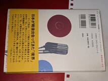 なぜ「丘」をうたう歌謡曲がたくさんつくられてきたのか―戦後歌謡と社会 村瀬 学【著】 春秋社 2002 版元品切れ重版未定_画像2