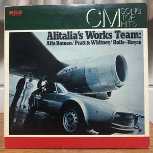 VA/CMソング・トップ・ヒット CM Song Top Hits (Alitalia's Works Team) LP 笠井紀美子 コカ・コーラ キューピー 仁丹 日産 日清 森永製菓