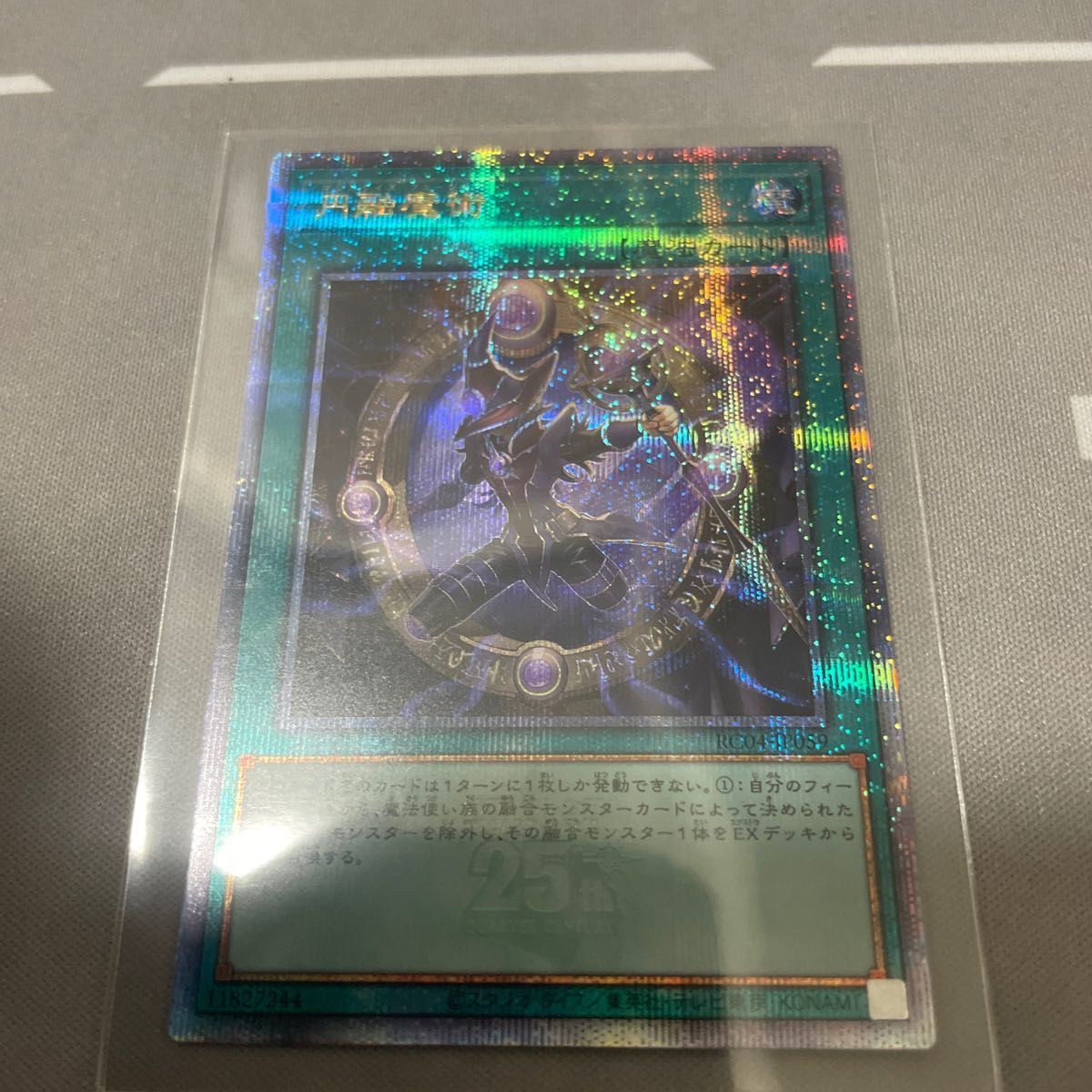 増殖するG 25th クォーターセンチュリーシークレットレア レアリティ