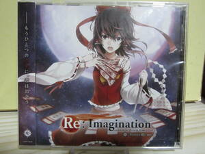 [3149]　未開封品　Re:Imagination -Amateras Records Remixes Vol.1-　[東方アレンジ/同人音楽]