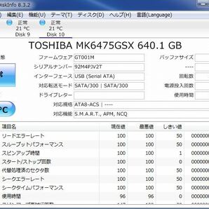 TOSHIBA 2.5インチHDD MK6475GSX 640GB SATA 10個セット #9215の画像8