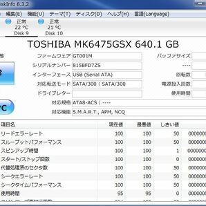 TOSHIBA 2.5インチHDD MK6475GSX 640GB SATA 10個セット #9215の画像7