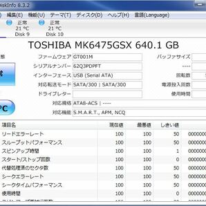 TOSHIBA 2.5インチHDD MK6475GSX 640GB SATA 10個セット #9215の画像9