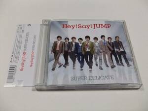 Hey! Say! JUMP SUPER DELICATE(初回限定盤1) CD+DVD　読み込み動作問題なし 2012年発売