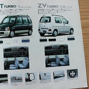 マツダ AZ-WAGON カタログ 95'10月の画像4