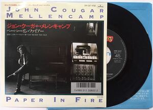 ジョン・クーガー・メレンキャンプ ペーパー・イン・ファイアー シングル レコード EP 国内盤 John Cougar Mellencamp Paper In Fire