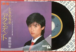 原田知世 ときめきのアクシデント サンプル盤 シングル レコード EP 7A0226 来生たかお 作曲 ねらわれた学園 主題歌 7A0226