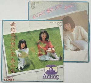 a..2 sheets amber color. ... heart ... love .... single record EP