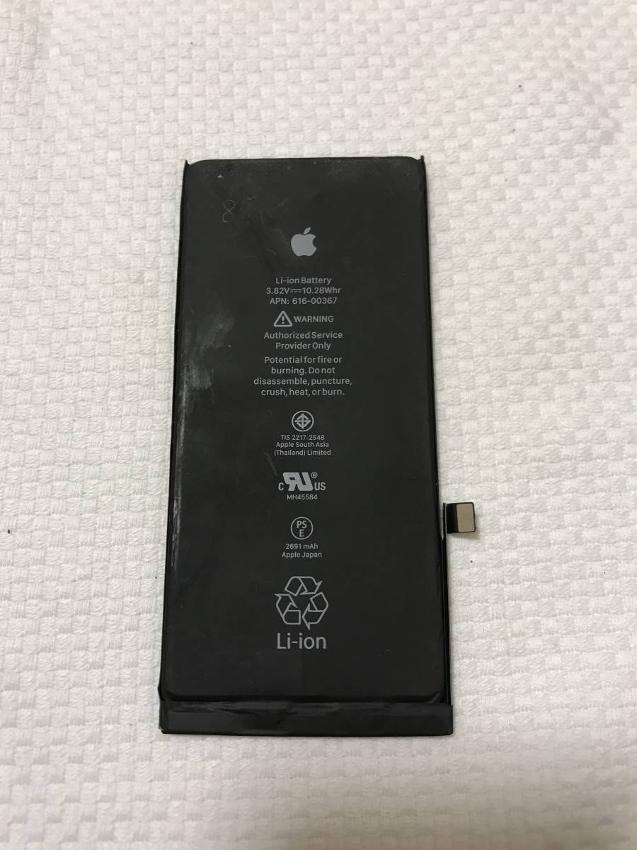 ヤフオク! -iphone 8 バッテリーの中古品・新品・未使用品一覧