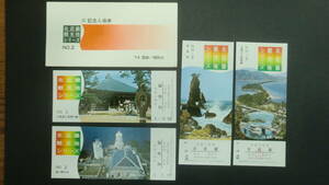 北近畿観光地シリーズNo.2　記念入場券　4枚セット　1974年　国鉄/福知山