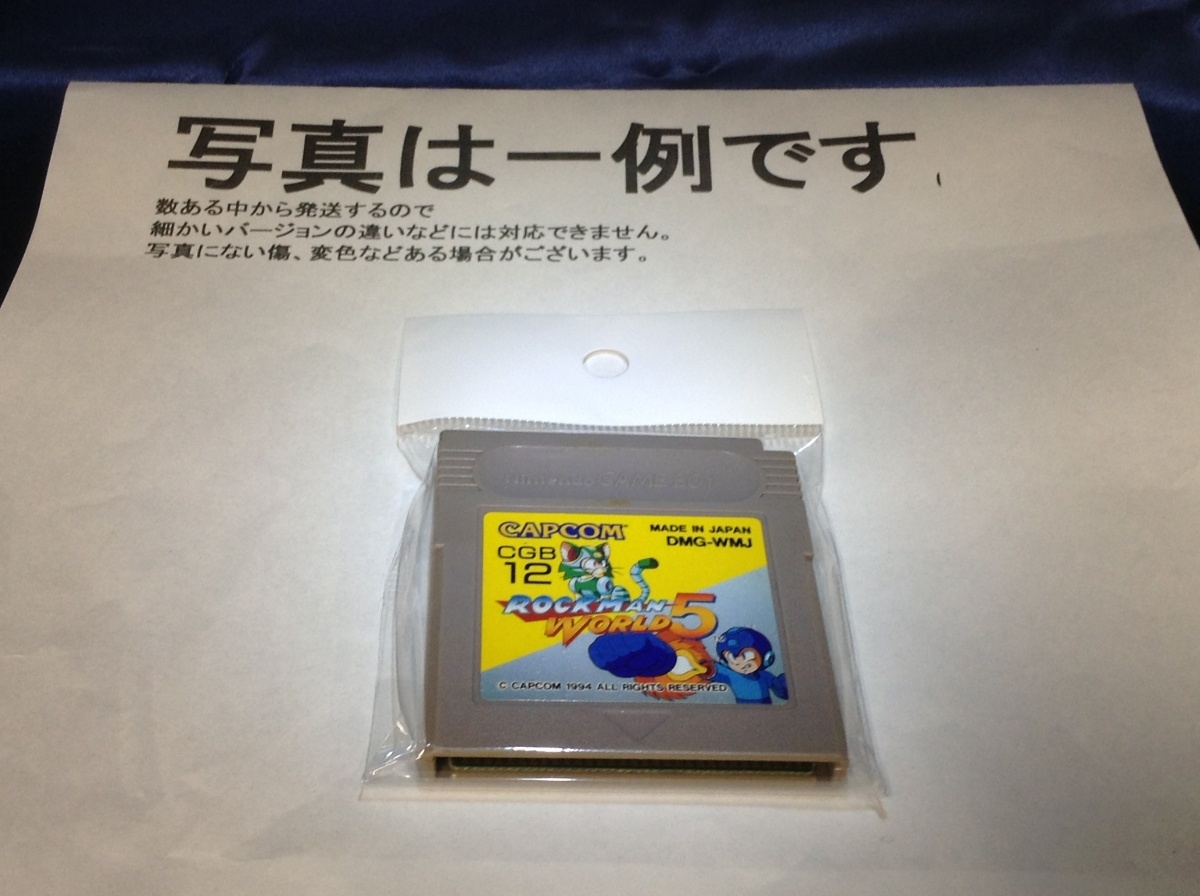 カプコン ロックマンワールド5 <ゲームボーイ> [ダウンロード版