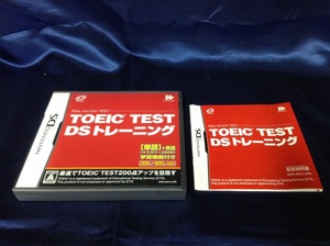 中古A★TOEIC TEST DSトレーニング★ニンテンドーDSソフト