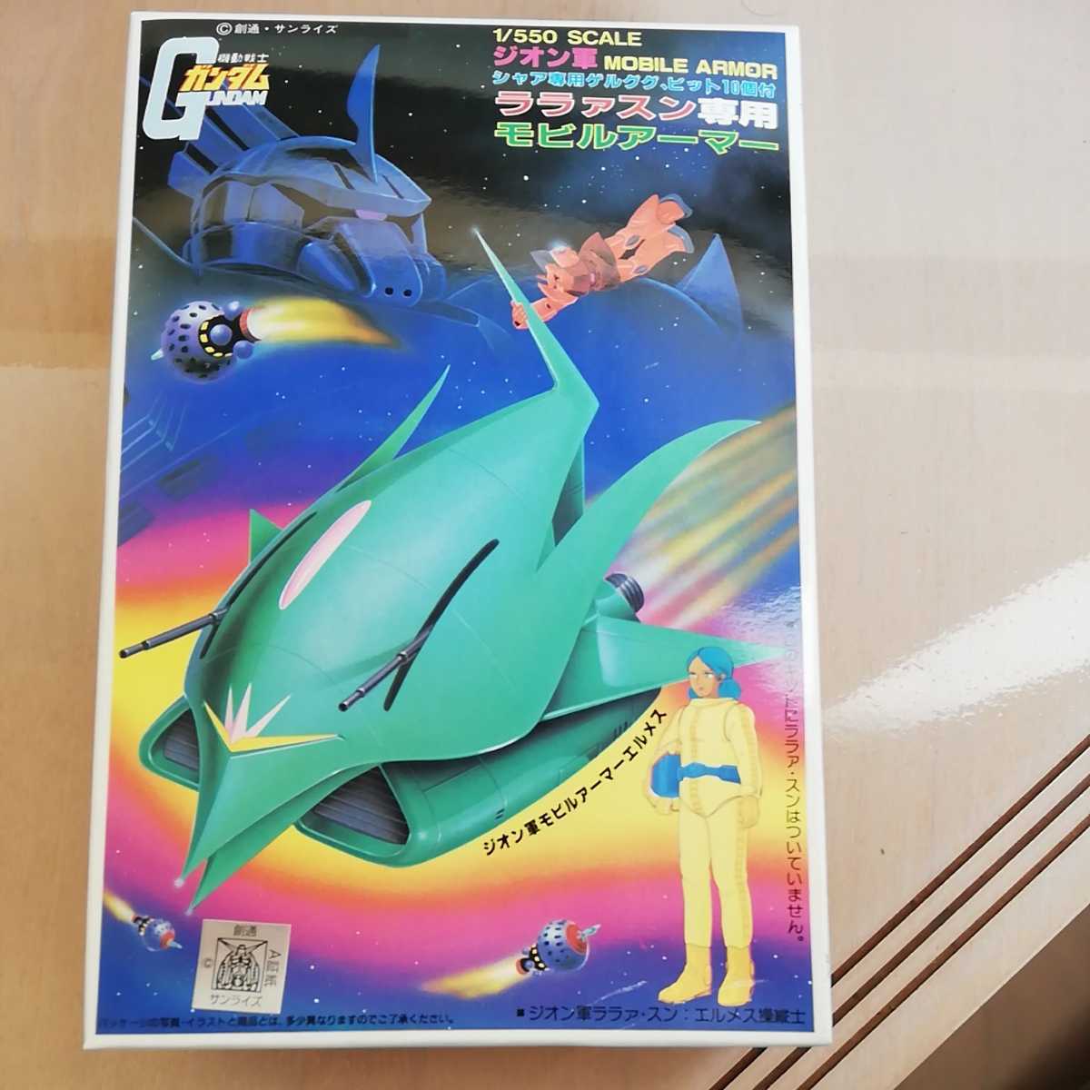 ヤフオク! -「モビルアーマー エルメス」の落札相場・落札価格