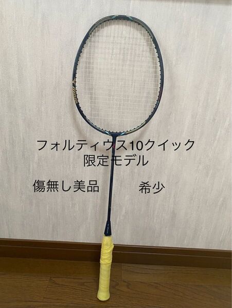 バドミントンラケット ヨネックス