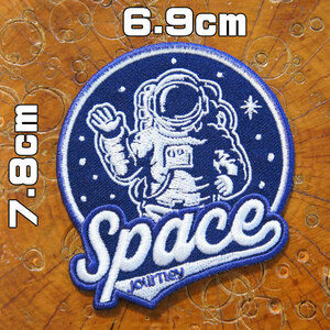 アイロン刺繍ワッペン パッチ アップリケ【Space・宇宙飛行士】宇宙 月面 ロケット スペースシャトル 月 星 ＮＡＳＡ ＪＡＸＡ 糊付き