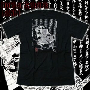 【M】メンズ 和柄 Tシャツ【遠藤喜右衛門政忠】戦国武将 遠藤政忠 国芳 太平記英雄傳 侍 ＳＡＭＵＲＡＩ 綿100% 黒 ローニン