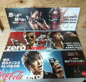 エグザイル　コカ・コーラパネル　3枚　紙製　両面看板　EXILE　Atsushi　takahiro　Coca'Cola zero 3枚セット　L-1