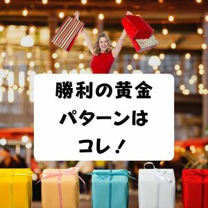 これが現代の強者の必勝パターン　何故人は新しい事にチャレンジ出来ないのか　すぐに動けるチャレンジ精神を発揮する方法　