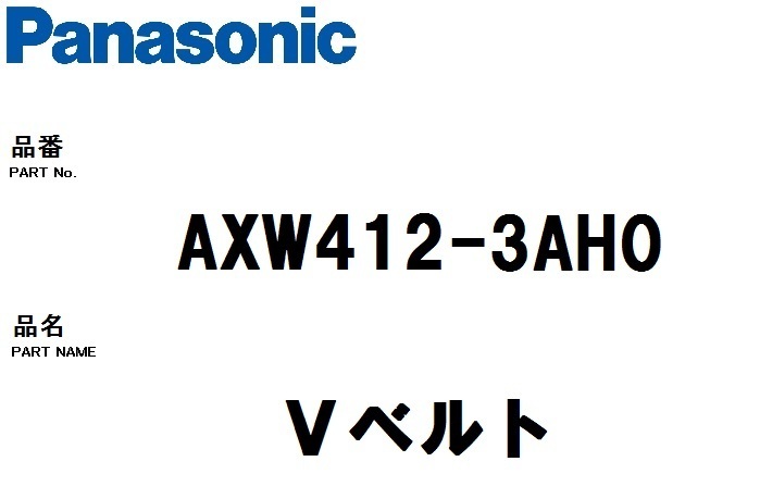 ヤフオク! -パナソニック 洗濯機 部品の中古品・新品・未使用品一覧