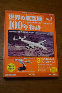 ■1/300 ダイキャスト完成品 ロッキードL-1049スーパーコンステレーション イベリア航空IBERIA AIR(デル・プラド 世界の航空機100年物語)