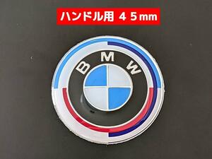 BMW 50th emblem steering wheel steering gear 45mm new model 50 anniversary commemoration 