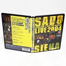 ブラスの祭典 ライヴ 2004 佐渡裕 シエナ・ウインド・オーケストラ DVD ◆国内正規 DVD◆送料無料◆即決_画像1