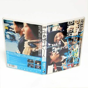 香港恋人 おちまさとプロデュース DVD ◆国内正規 DVD◆送料無料◆即決