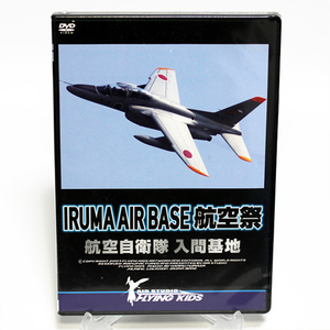  aviation self .. go in interval basis ground aviation festival IRUMA AIR BASE new goods DVD blue Impulse * unopened DVD* free shipping * prompt decision 
