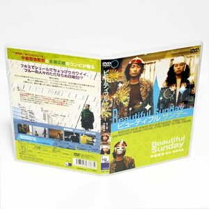 ビューティフルサンデー 特典映像付き DVD 永瀬正敏 尾藤桃子 山崎努 ◆国内正規 DVD◆送料無料◆即決