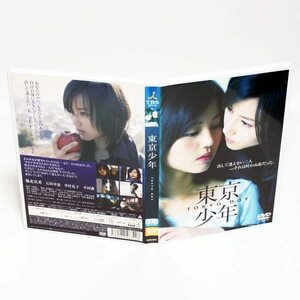 東京少年 堀北真希 石田卓也 DVD TOKYO BOY ◆国内正規 DVD◆送料無料◆即決