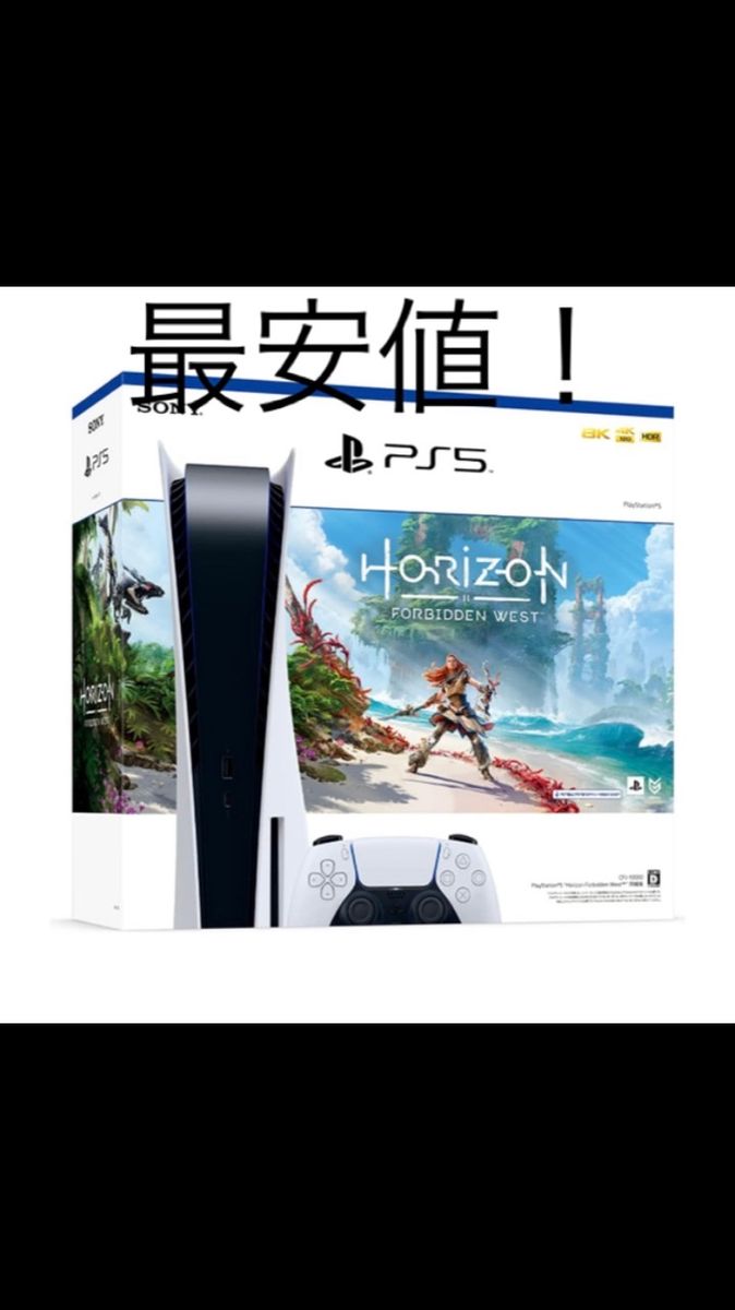 PlayStation 5 Horizon Forbidden West 同梱版 (CFIJ-10000)｜PayPayフリマ