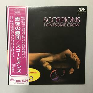 SCORPIONS LONESOME CROW UXP-703-EB PROMO