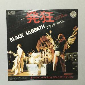 BLACK SABBATH AM I GOING INSANE SFL-2060