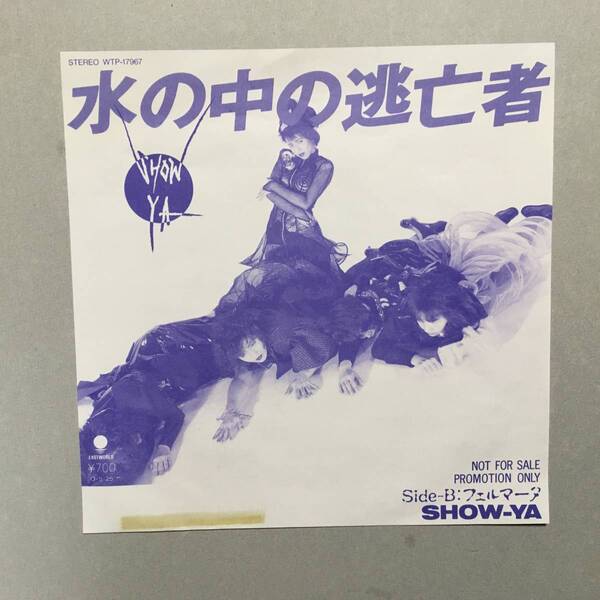 SHOW-YA 水の中の逃亡者 PROMO WTP-17967