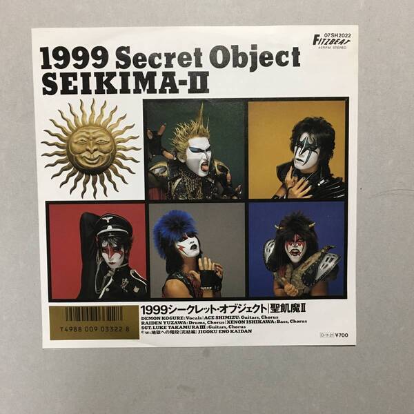 聖飢魔Ⅱ 1999 SECRET OBJECT