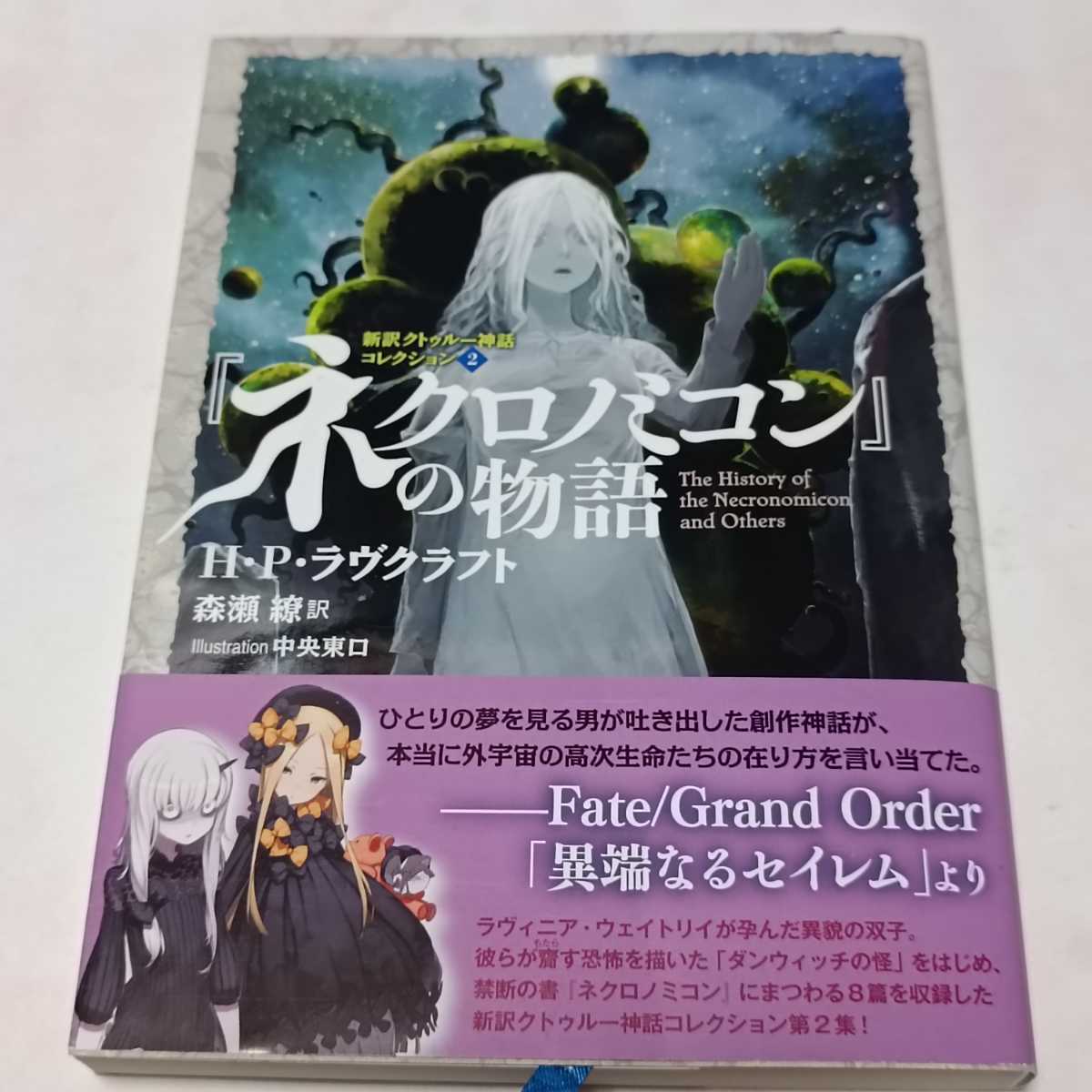 長納期商品 ☆新品☆ クトゥルフ ネクロノミコン 麻雀牌 ar-sports.com
