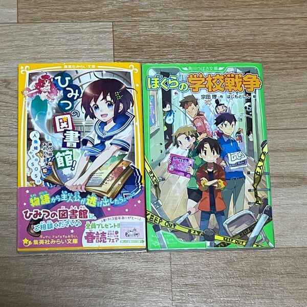 ひみつの図書館! 『人魚姫』からのSOS!?