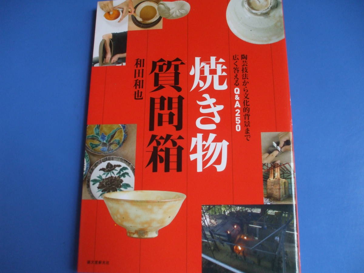 m yamさんの一点もの焼き物 時計|PayPayフリマ
