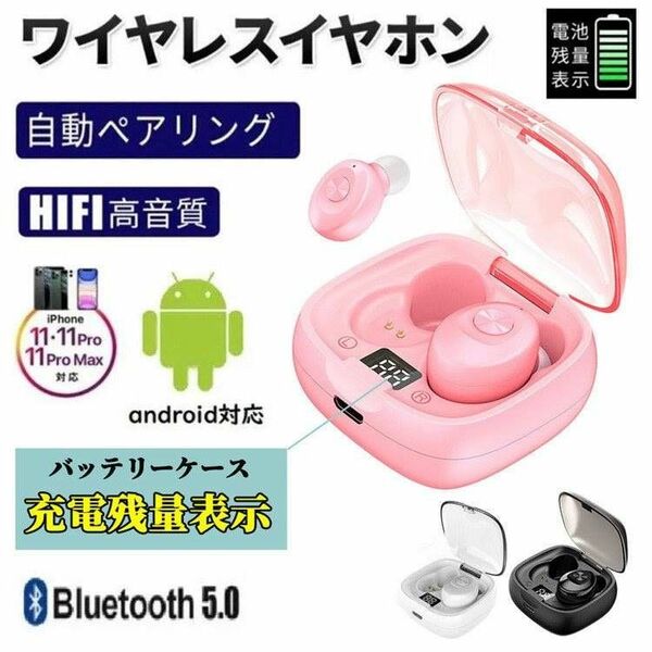 イヤホン イヤフォン XG8 Bluetooth ワイヤレスイヤホン　 防水 ペアリング 完全ワイヤレスイヤホン 高音質 自動