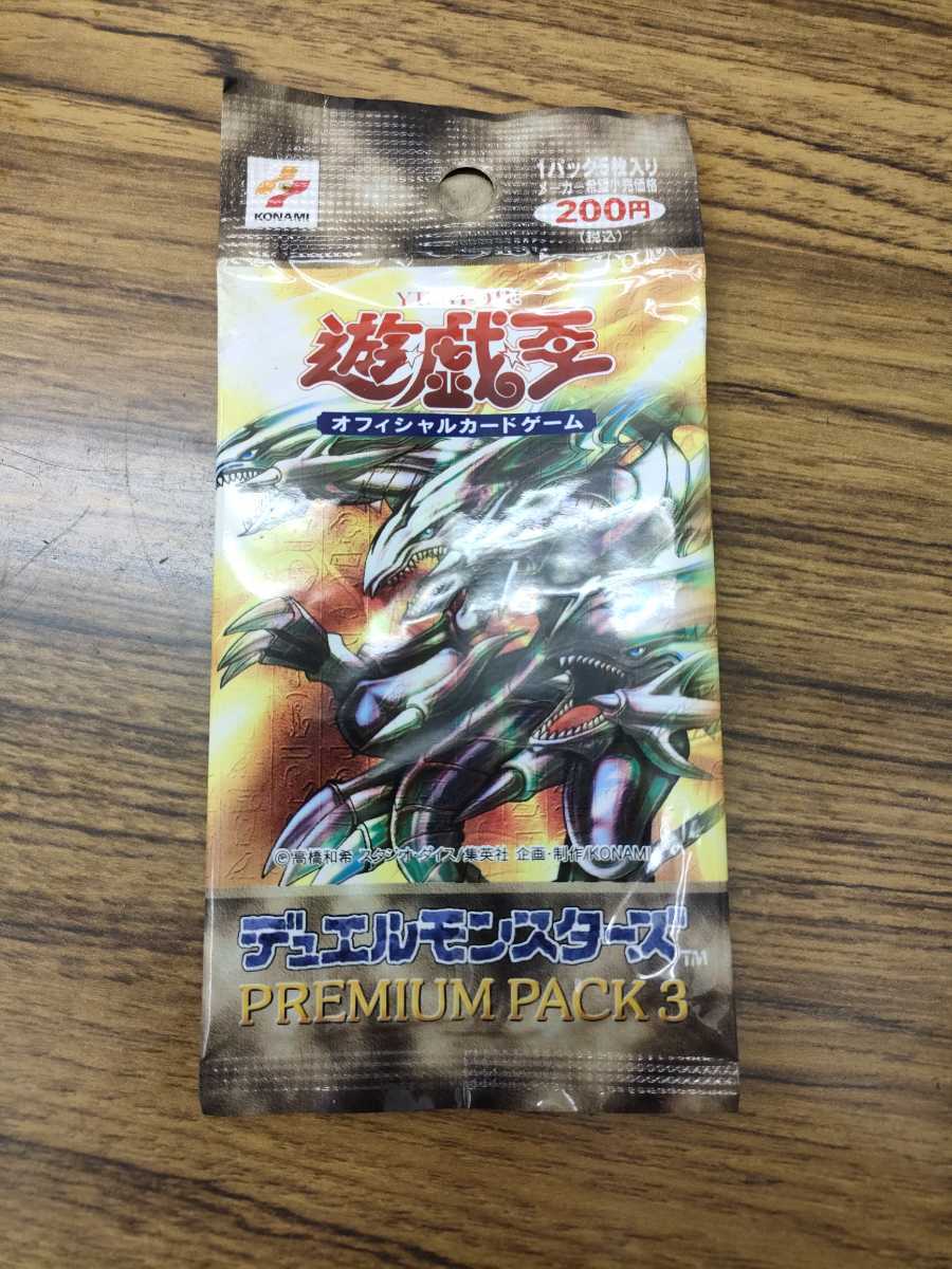 有名なブランド 遊戯王 - プレミアムパック2 未開封 遊戯王 3パック ...