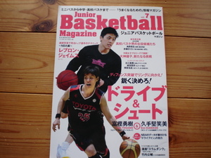 *mi Junior basketball Mag Vol.7 Drive & Shute 