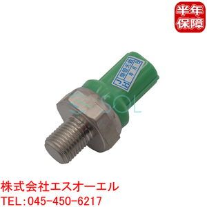 送料185円 ホンダ アクティ トラック バン(HA6 HA7 HH5 HH6) バモス ホビオ(HM1 HM2 HM3 HM4 HJ1 HJ2) ノックセンサー Oリング付