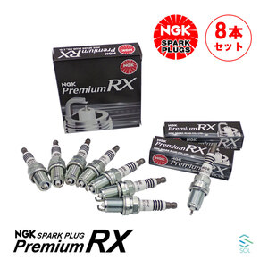 送料185円 NGKプレミアムRXプラグ 8本セット 1台分 出荷締切18時 マツダ アクセラ デミオ MPV ユーノス カペラ 等全般 BKR5ERX-11P