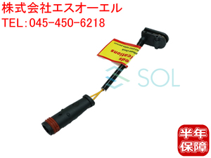 送料185円 ベンツ W639 フロント ブレーキパッドセンサー V350 9065401417 9065401517 出荷締切18時