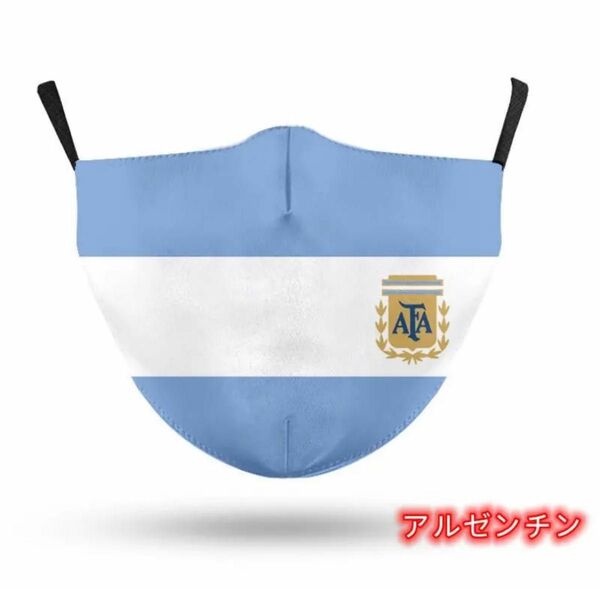 【Wカップ応援観戦・数限定】ワールドカップ国旗マスク　仮面　変装 アルゼンチン