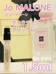 ［jo-s］ジョーマローン ロンドン サクラ チェリー ブロッサムコロン1.5ml【送料無料】