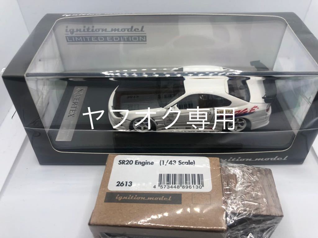 ヤフオク! -「s15 vertex」(ミニカー) の落札相場・落札価格